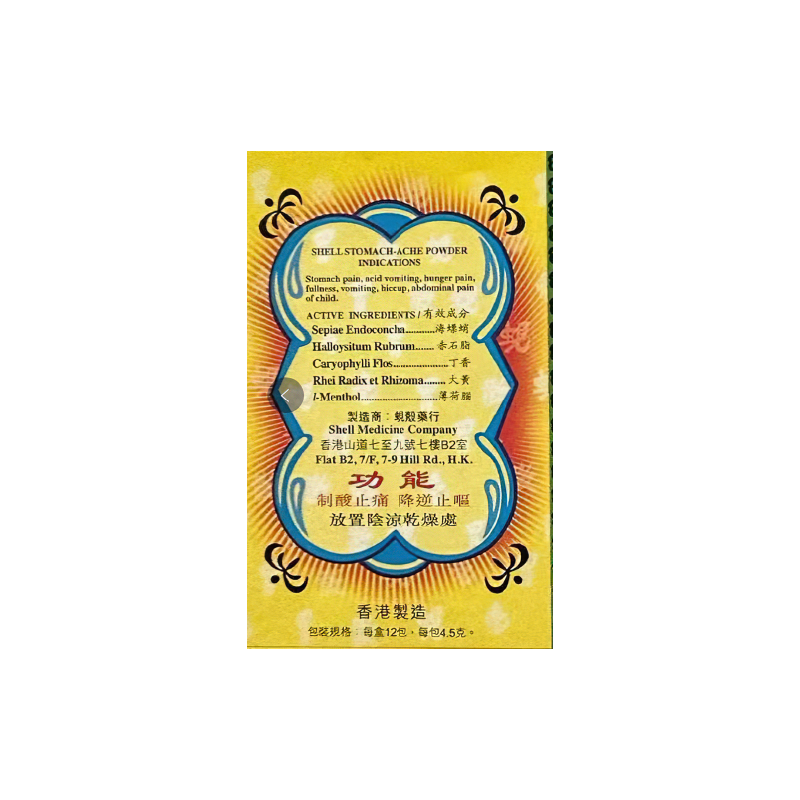 紙盒裝新包裝 側面 成分