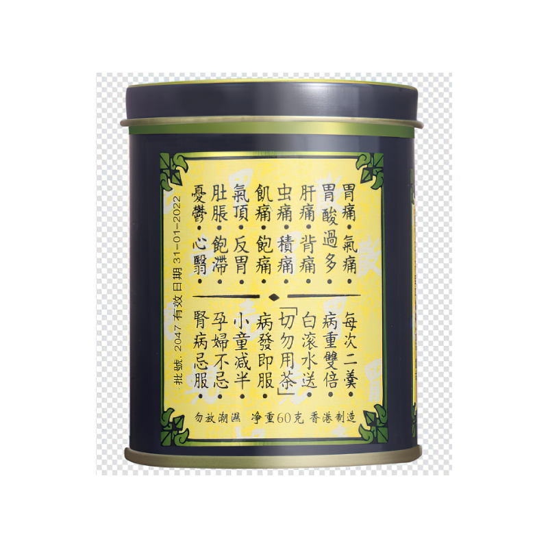 鐵罐裝新包裝 側面