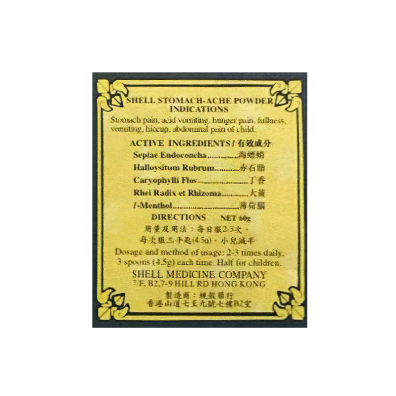 鐵罐裝新包裝 側面 英文